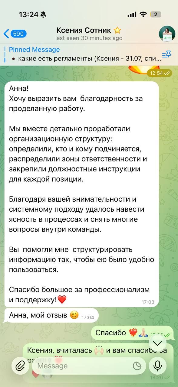 Отзыв Ксении