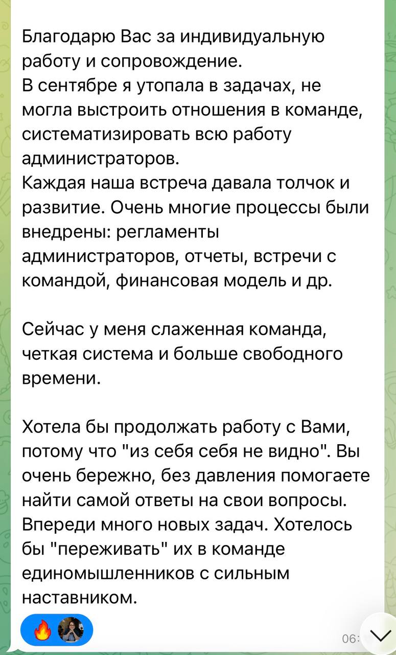 Отзыв Анны