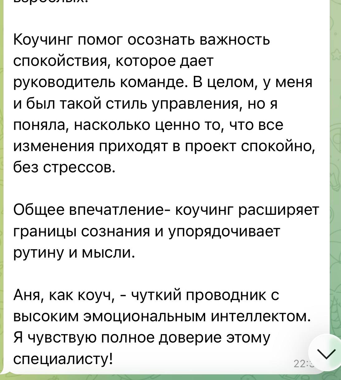 Отзыв Натальи